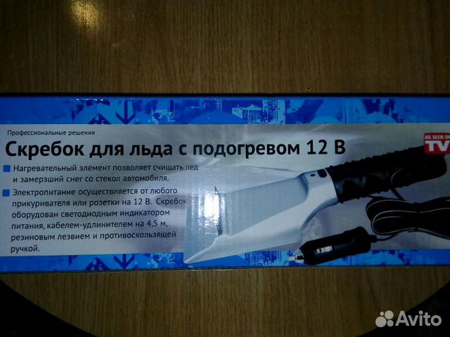 Новый скребок для льда