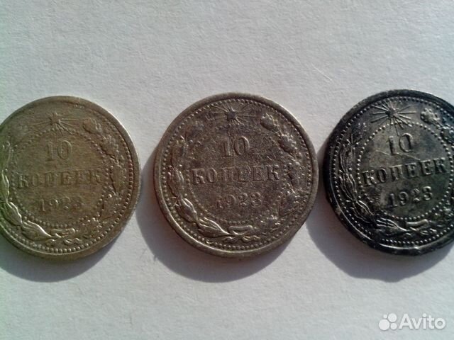 стоимость 10 копеек 1834 года