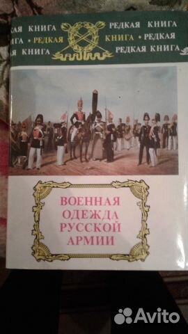 Редкая книга Редкая книга