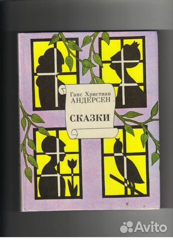 А.С. Пушкин. Сказки. 1993 А.С. Пушкин. Сказки. 1993