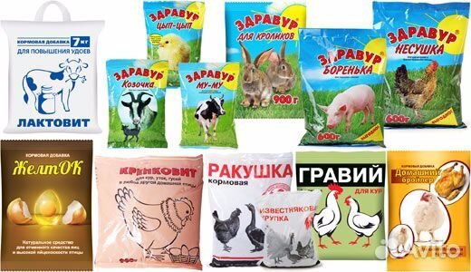 Здравур- Премикс для животных купить на Зозу.ру - фотография № 1
