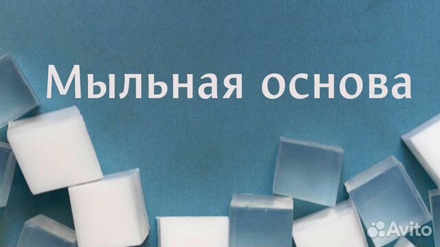 Все для мыловарения в краснодарском крае Все для мыловарения в краснодарском крае