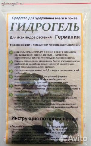 Гидрогель для растений