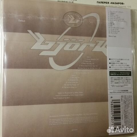Bjork - Debut (SHM-CD Cardboard Sleeve)