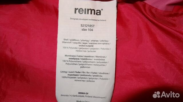 Осенний комплект Рейма рост 104