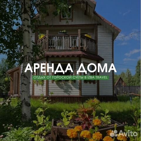 

4-к. дом, 140 м²