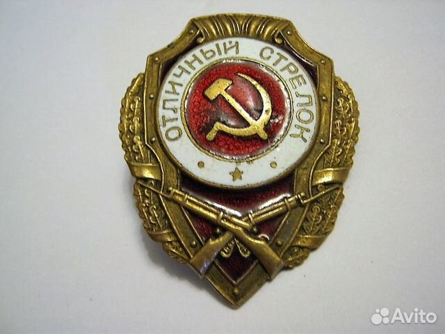 Отличный стрелок Отличный стрелок