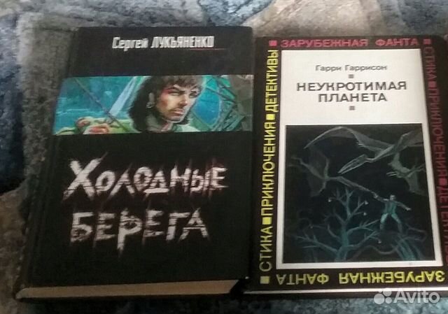 Книга гаррисон неукротимая планета