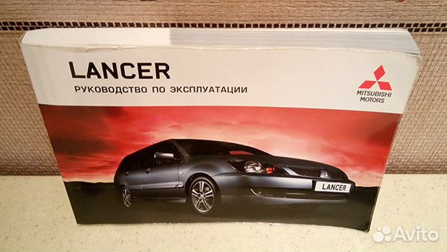 Руководство по эксплуатации лансер 9 2.0