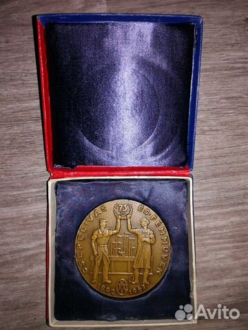 Памятная медаль 1967 года. Made in Hungary