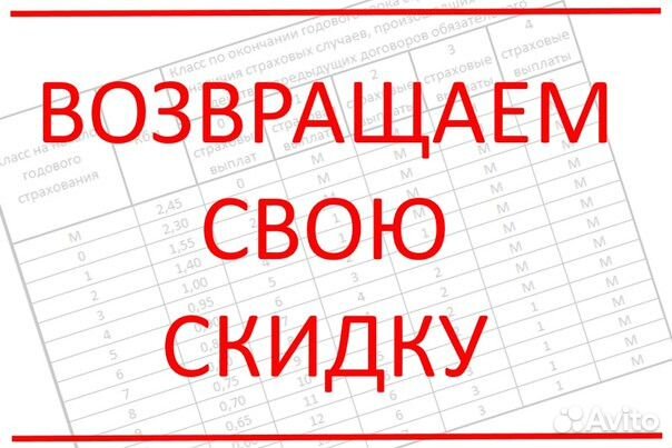 Восстановление кбм, заявления, договор, полис