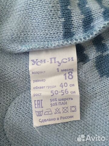 Комбинезон на молнии Уси-Пуси