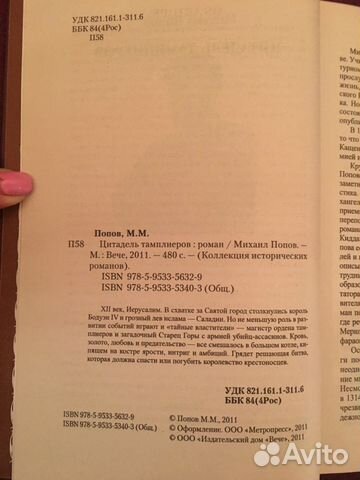 Коллекция исторических романов. 2011. (13 книг)