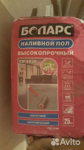 Боларс св 1030 наливной пол полиуретановые полы черкассы