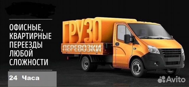 Грузоперевозки по Омску и области, вывоз мусора Грузоперевозки по Омску и области, вывоз мусора
