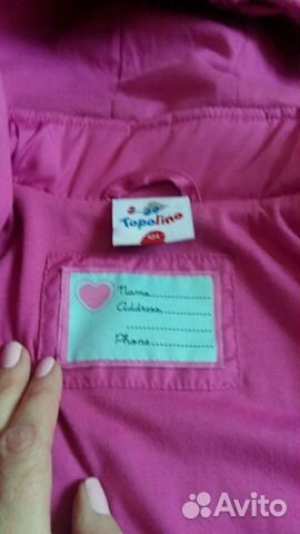 Весенняя стеганная куртка Topolino 104