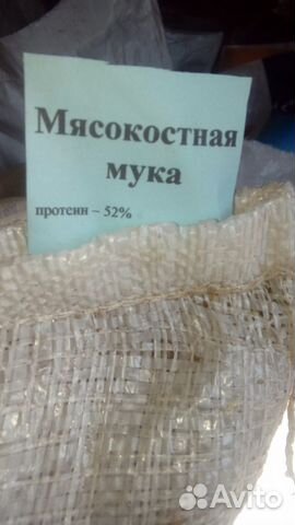 Мясокостная мука купить на Зозу.ру - фотография № 1