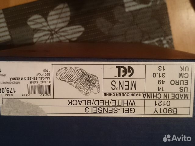 Кроссовки Asics