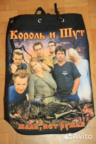 Сумка рюкзак Король и шут в Раменском, цена 200 руб. | Объявления о ...