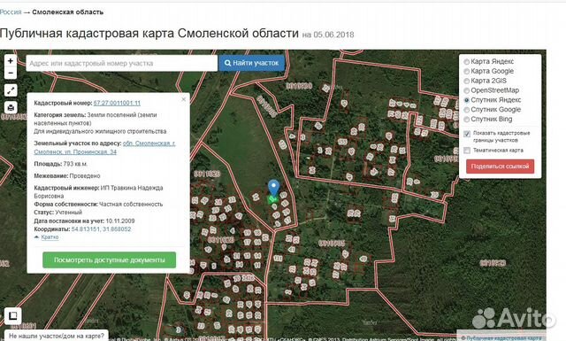 Публичная кадастровая карта ельня смоленская область