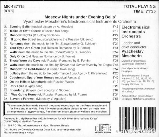 Moscow Nights Under Evening Bells (В. Мещерин) Moscow Nights Under Evening Bells (В. Мещерин)