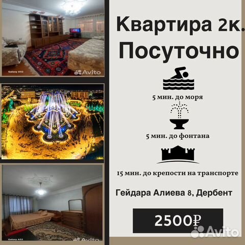 

2-к. квартира, 70 м², 2 кровати