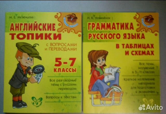 Готовые сочинения, словари, грамматика 1-11 класс Готовые сочинения, словари, грамматика 1-11 класс