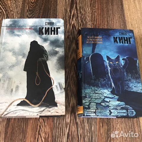 Стивен Кинг Стивен Кинг