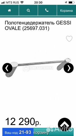 Аксесуары gessi oval Италия Оригинал Новые