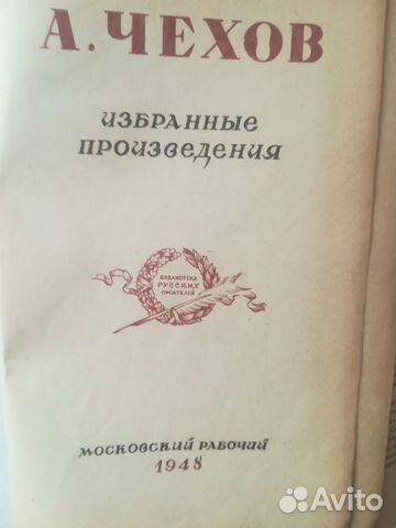 Книга 1948