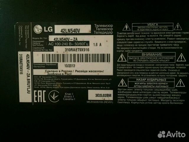 Авито белгород телевизор. Телевизор LG 40 LF 634 V. LG 47ln613v main. 55la620v. LG 39la620v.