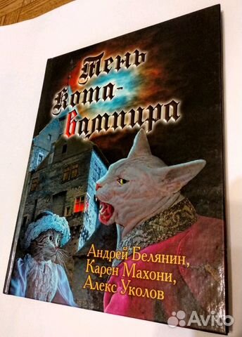 БЕЛЯНИН АУДИОКНИГА ТЕНЬ КОТА ВАМПИРА СКАЧАТЬ БЕСПЛАТНО БЕЛЯНИН АУДИОКНИГА ТЕНЬ КОТА ВАМПИРА СКАЧАТЬ БЕСПЛАТНО