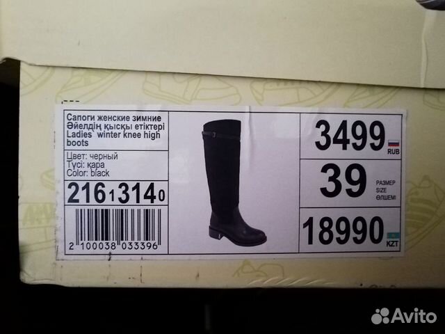 Сапоги зимние Сапоги зимние