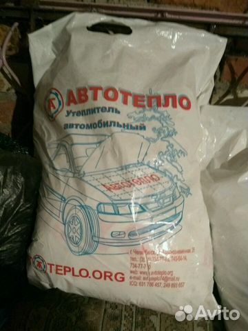 Автомобильный утеплитель