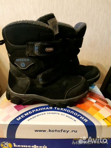 Ботинки зимние мембрана