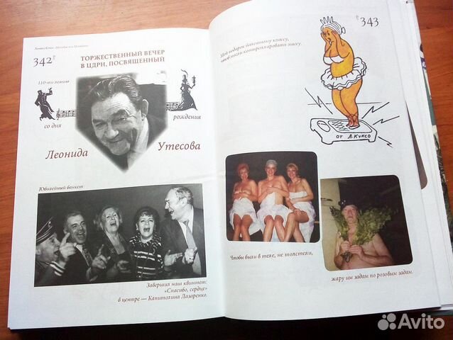 Леонидов книга. Москвич это мой город книга