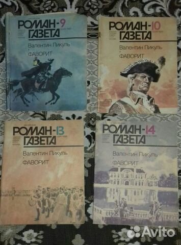 Книги Роман-Газета времён СССР Винтаж Книги Роман-Газета времён СССР Винтаж