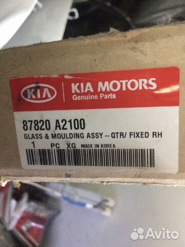 Стекло форточки заднее правое для Kia ceed Стекло форточки заднее правое для Kia ceed
