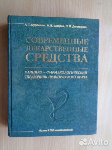 Новые. 16 книг для врачей медсестер Новые. 16 книг для врачей медсестер