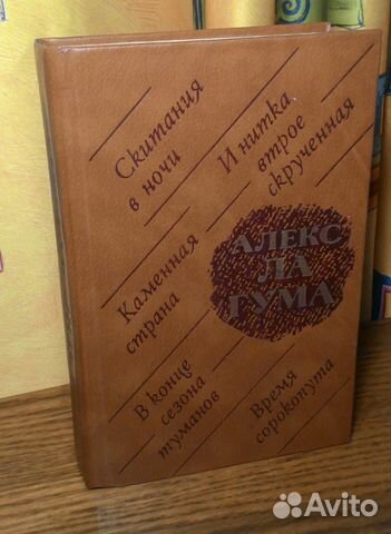 Книги зарубежных писателей Книги зарубежных писателей