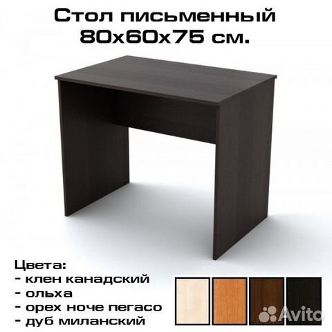 Стол 80х60х75 см., Дуб
