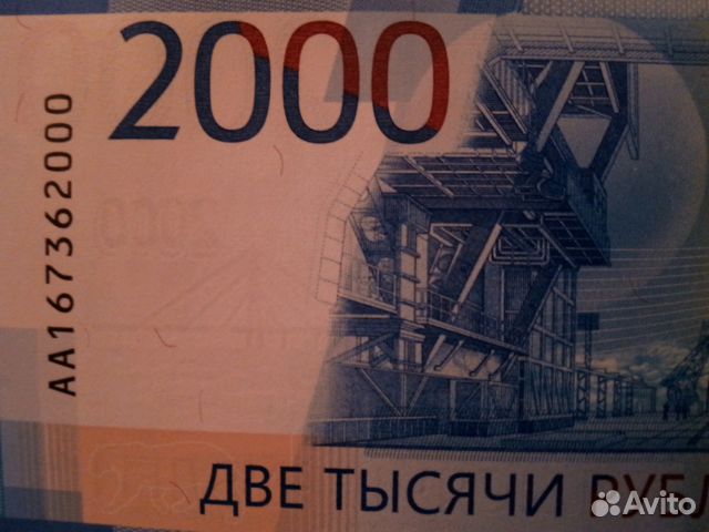 Банкнота 2000 рублей красивый номер