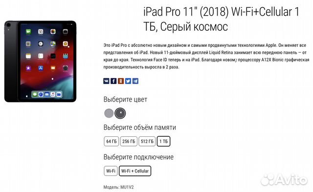 iPad Pro 11 2018 1 TB
