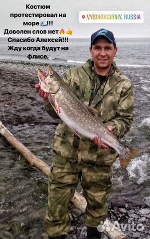 Костюм Горка Для Рыбалки