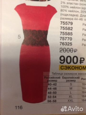 Платье новое Платье новое