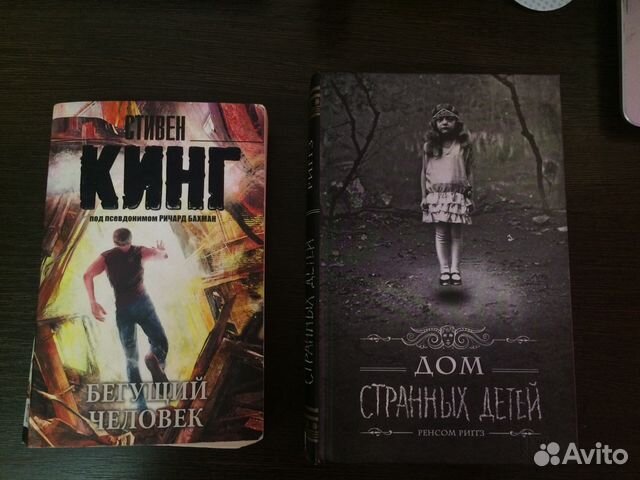 Авито новосибирск книги. Приют Мэделин ру 1 часть.