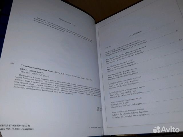 Санько В. Нагрудные знаки России и СССР. 2 книги