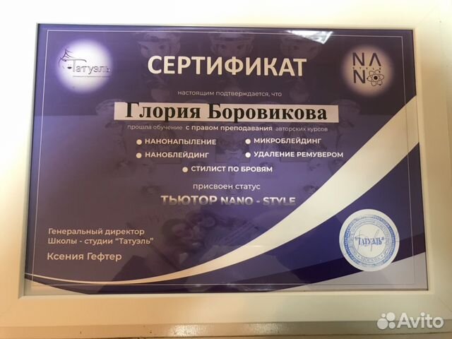 Обучение перманентному макияжу (татуаж)