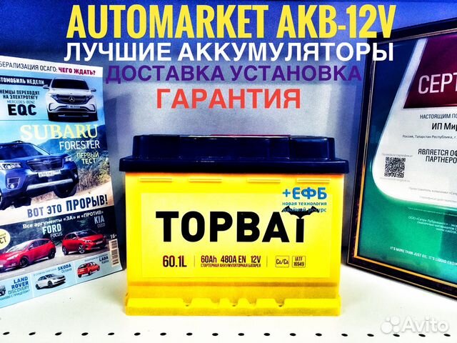 Аккумулятор на Авто.Top Bat 60AH Аккумулятор на Авто.Top Bat 60AH