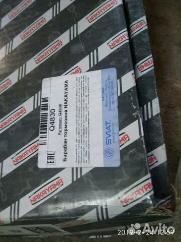 Тормозные барабаны на Митсубиси Галанд, Шариот,и.т